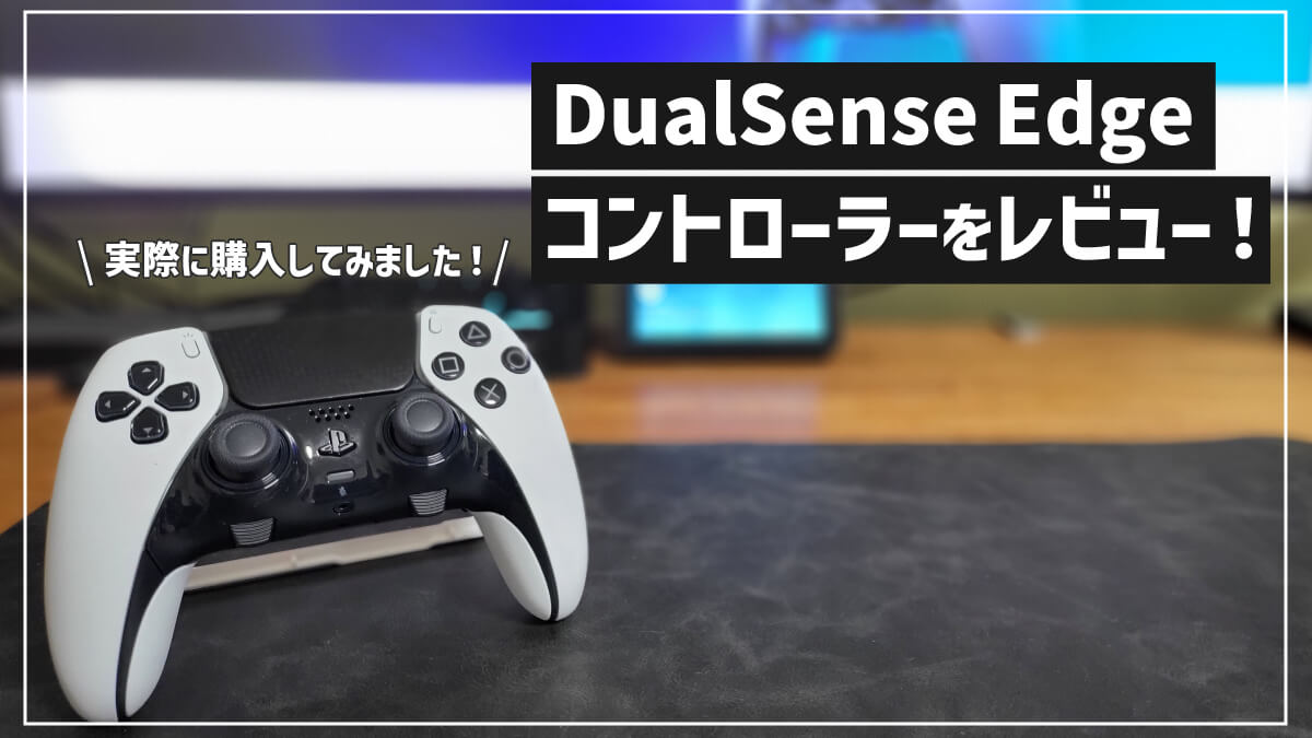 DualSense Edge ワイヤレスコントローラー箱に破れが有ります。 楽天市場】[新品箱破損品] SONY PS5 ワイヤレスコントローラー